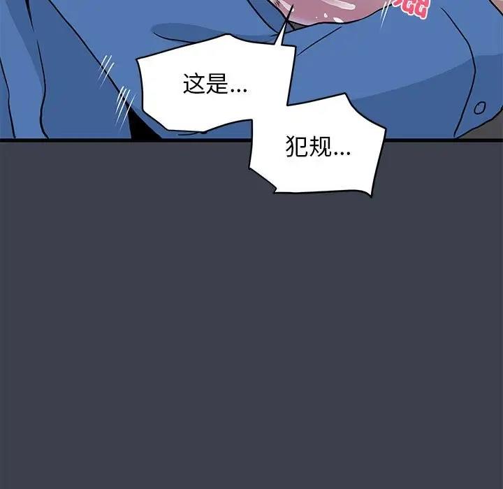 167P - 发小碰不得/强制催眠
