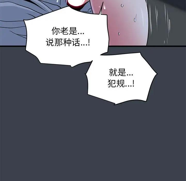 170P - 发小碰不得/强制催眠