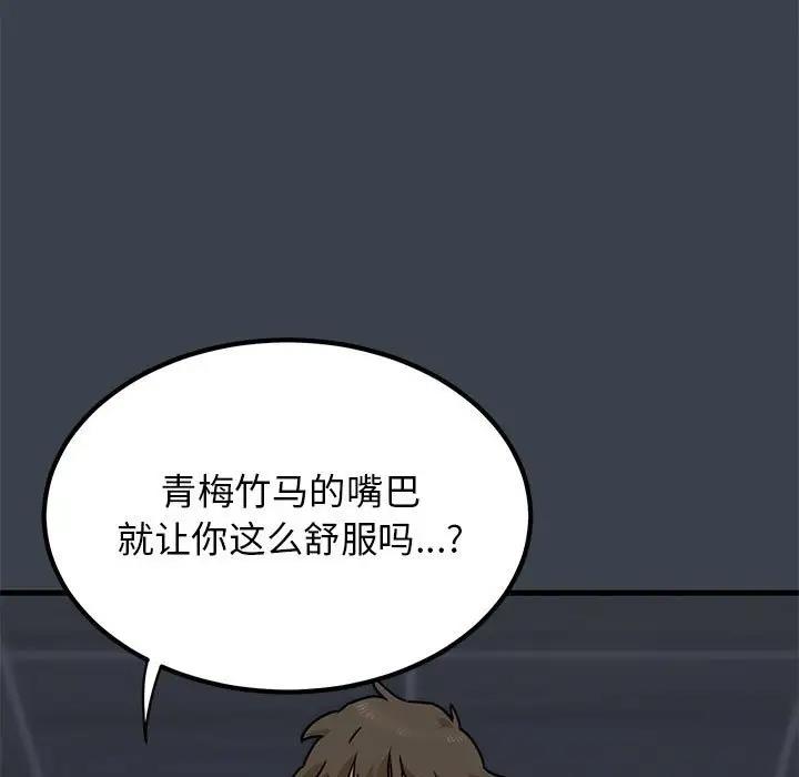 17P - 发小碰不得/强制催眠