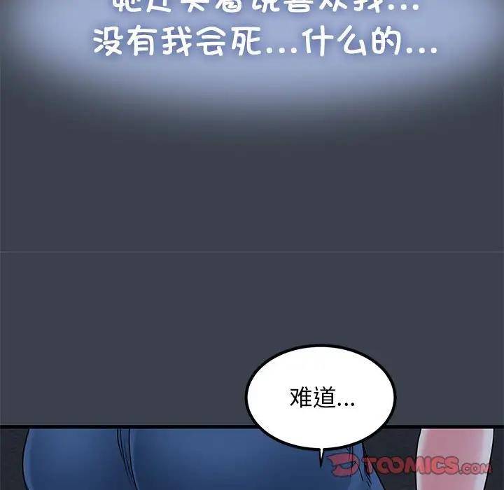 27P - 发小碰不得/强制催眠