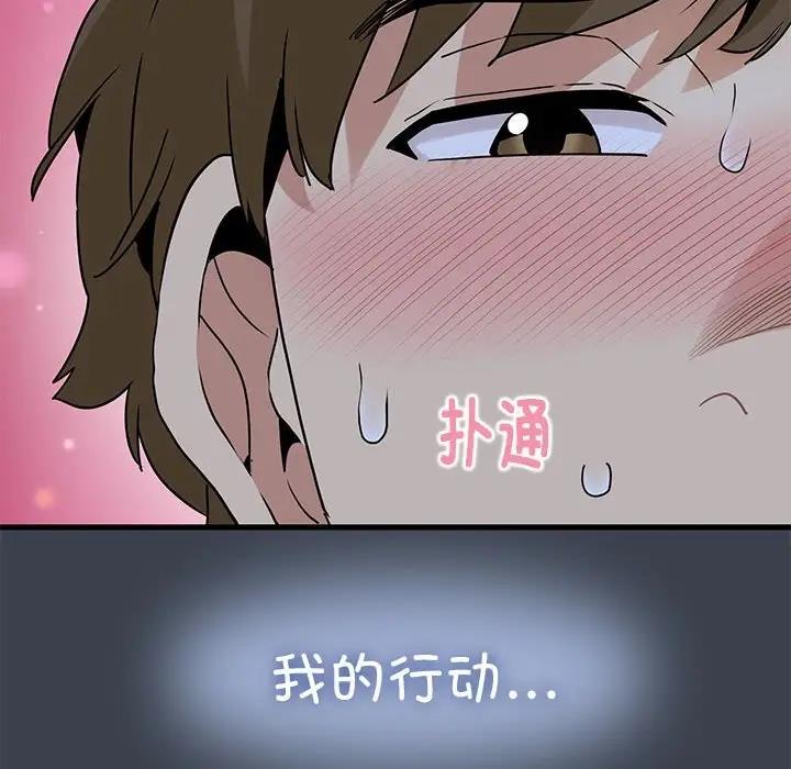 38P - 发小碰不得/强制催眠