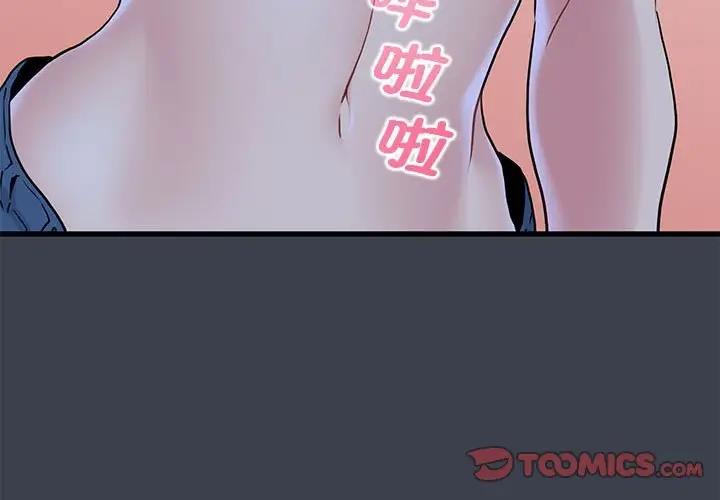 3P - 发小碰不得/强制催眠