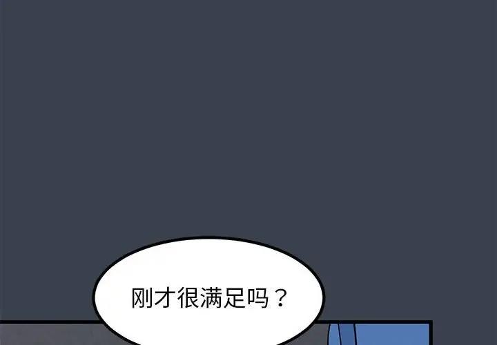 4P - 发小碰不得/强制催眠