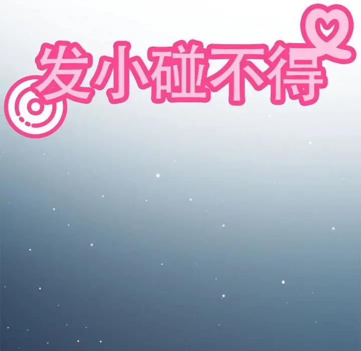 62P - 发小碰不得/强制催眠