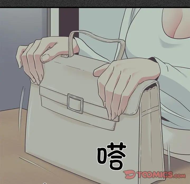 75P - 发小碰不得/强制催眠