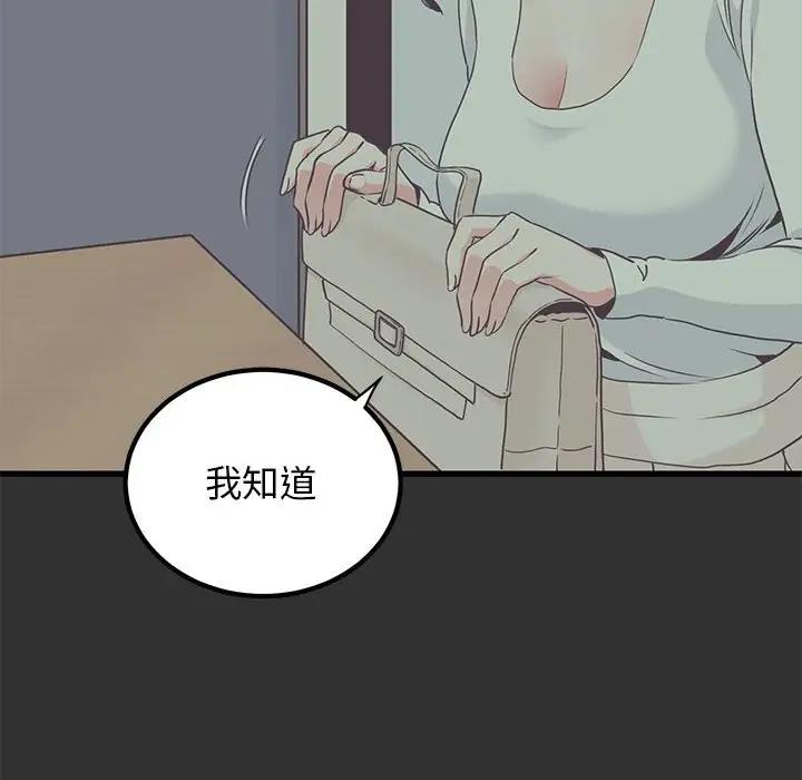 78P - 发小碰不得/强制催眠