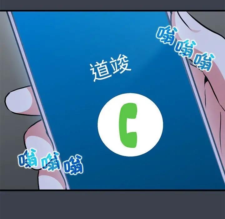 86P - 发小碰不得/强制催眠