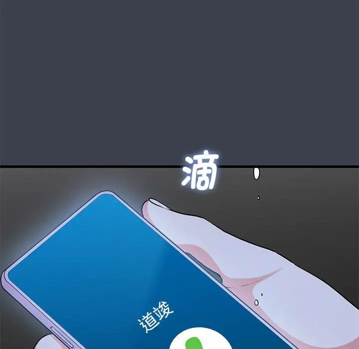 97P - 发小碰不得/强制催眠