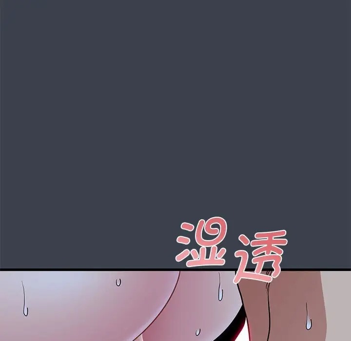 103P - 发小碰不得/强制催眠