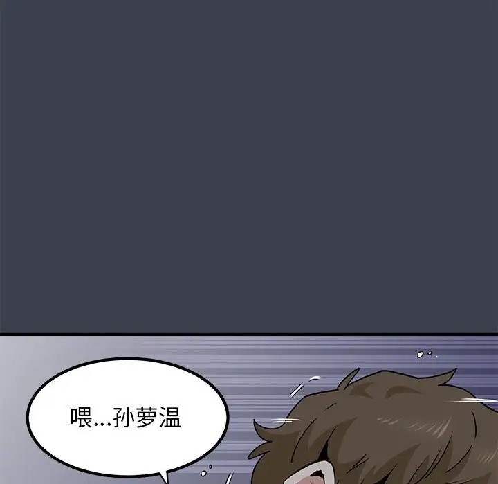 10P - 发小碰不得/强制催眠