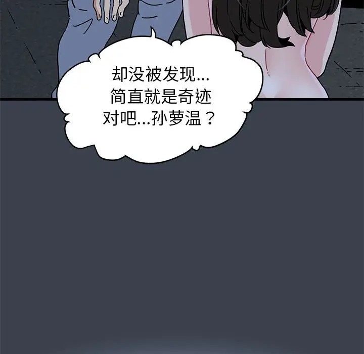 114P - 发小碰不得/强制催眠