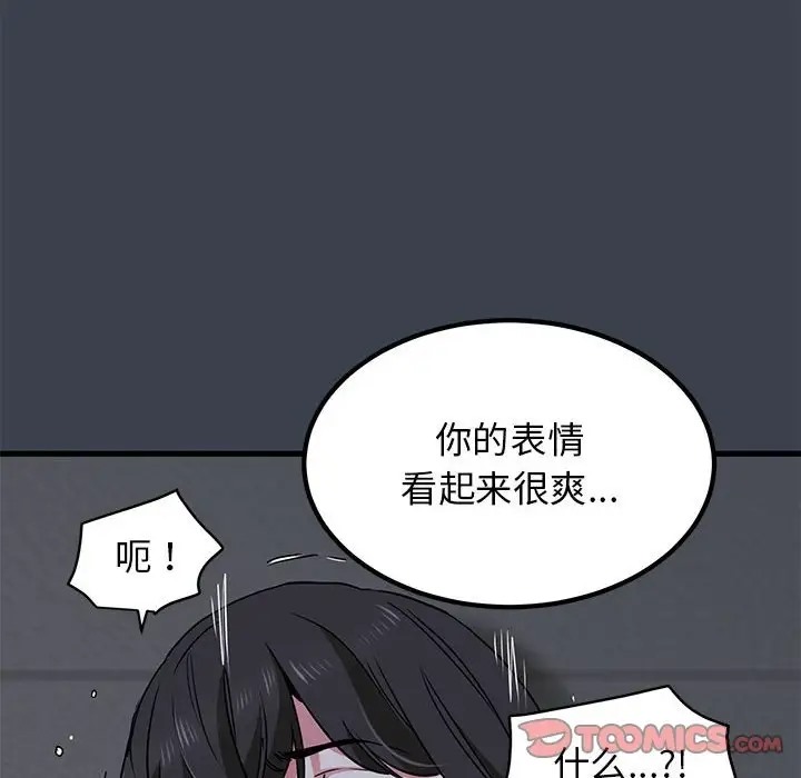 12P - 发小碰不得/强制催眠