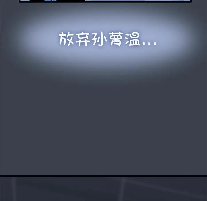 133P - 发小碰不得/强制催眠