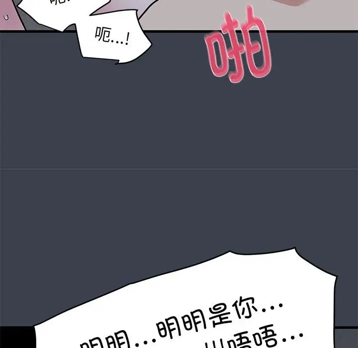 14P - 发小碰不得/强制催眠