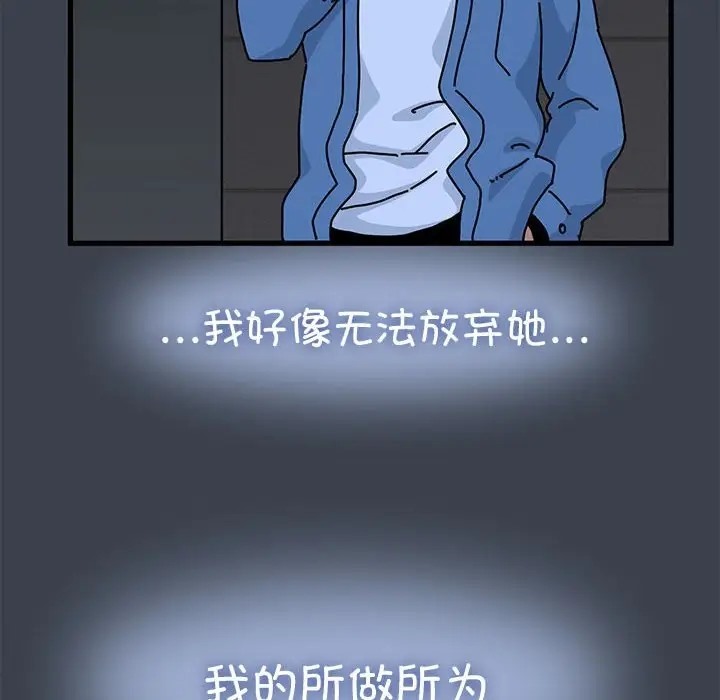 150P - 发小碰不得/强制催眠