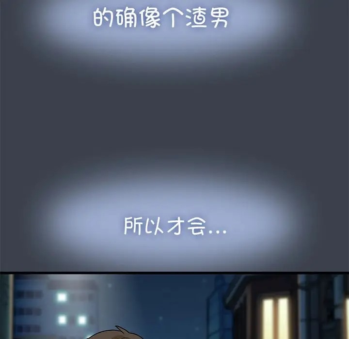 153P - 发小碰不得/强制催眠