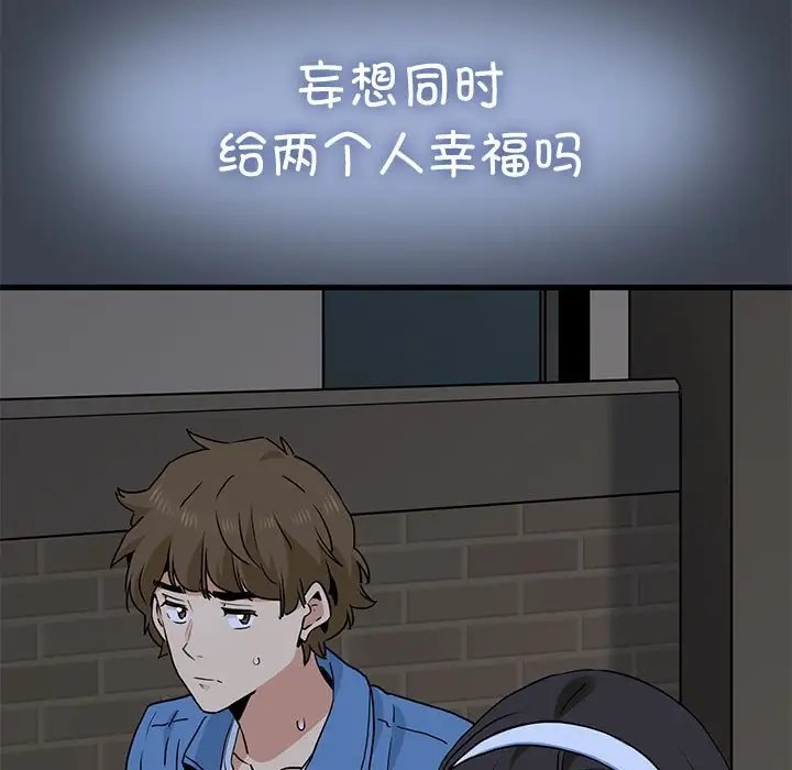 159P - 发小碰不得/强制催眠