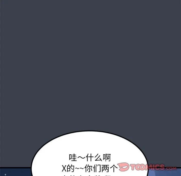 172P - 发小碰不得/强制催眠