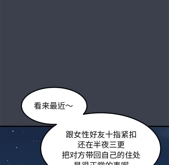 178P - 发小碰不得/强制催眠