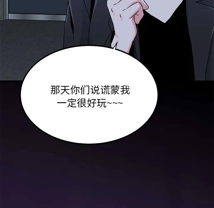 183P - 发小碰不得/强制催眠