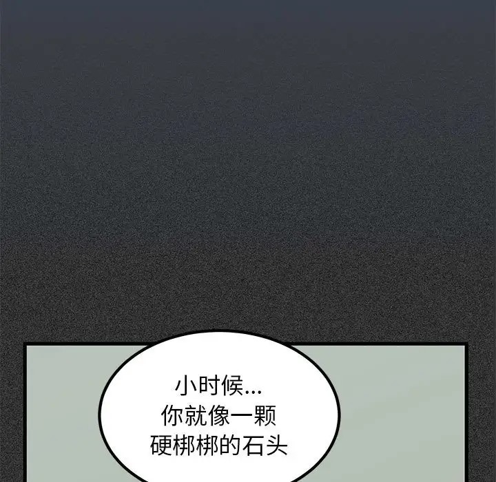 19P - 发小碰不得/强制催眠