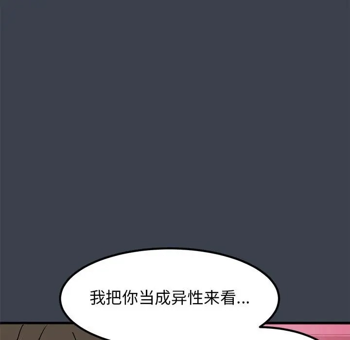 24P - 发小碰不得/强制催眠