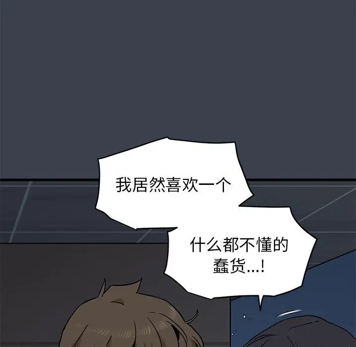 29P - 发小碰不得/强制催眠