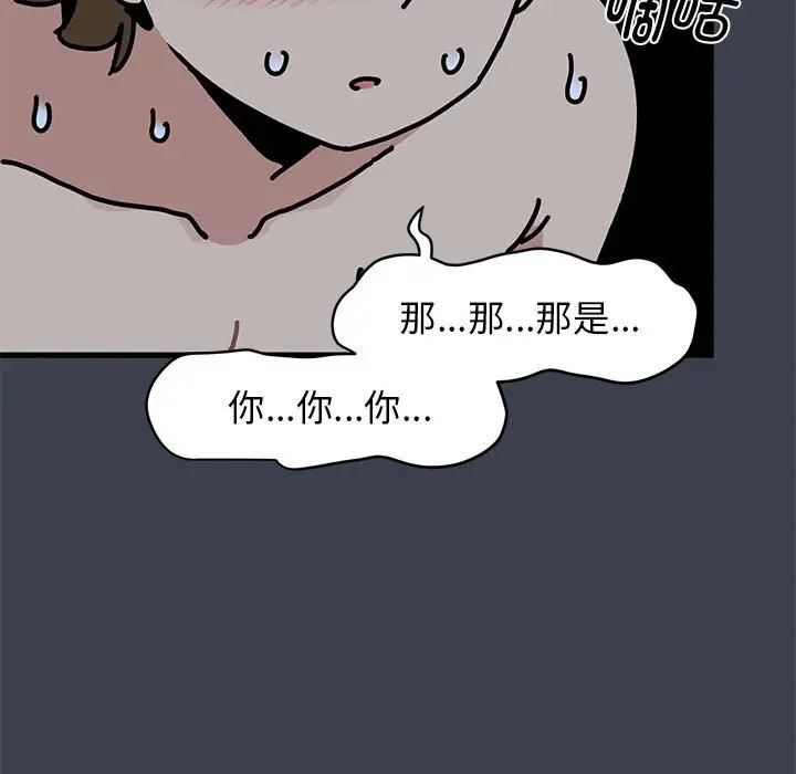 33P - 发小碰不得/强制催眠