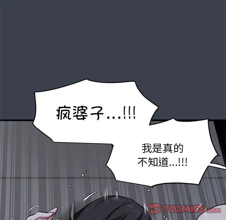 36P - 发小碰不得/强制催眠