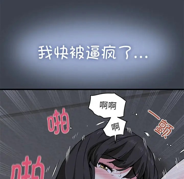 58P - 发小碰不得/强制催眠