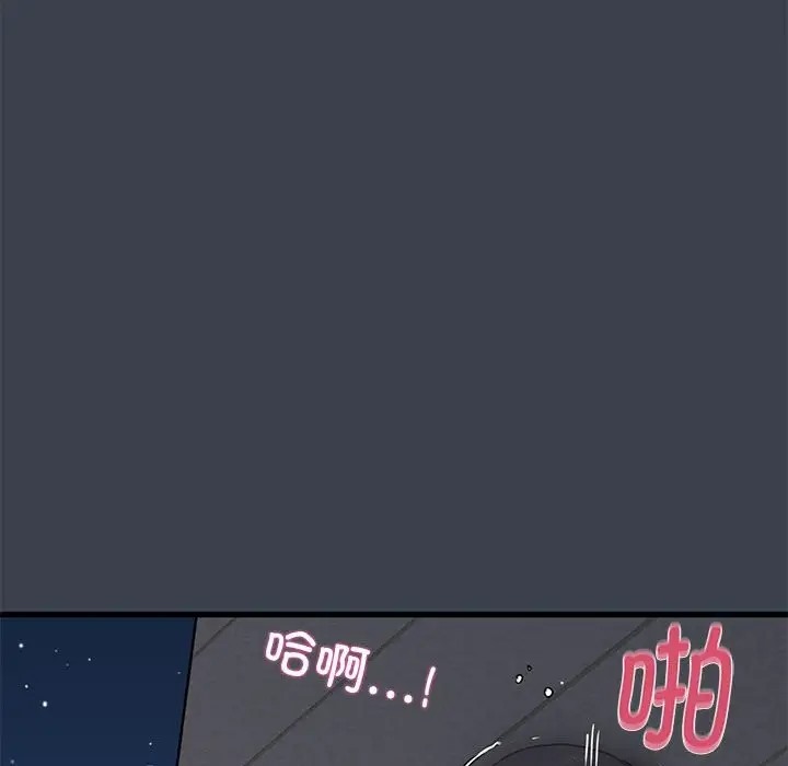 66P - 发小碰不得/强制催眠