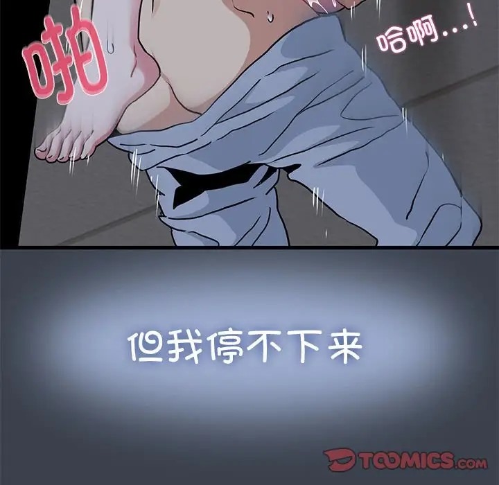 68P - 发小碰不得/强制催眠