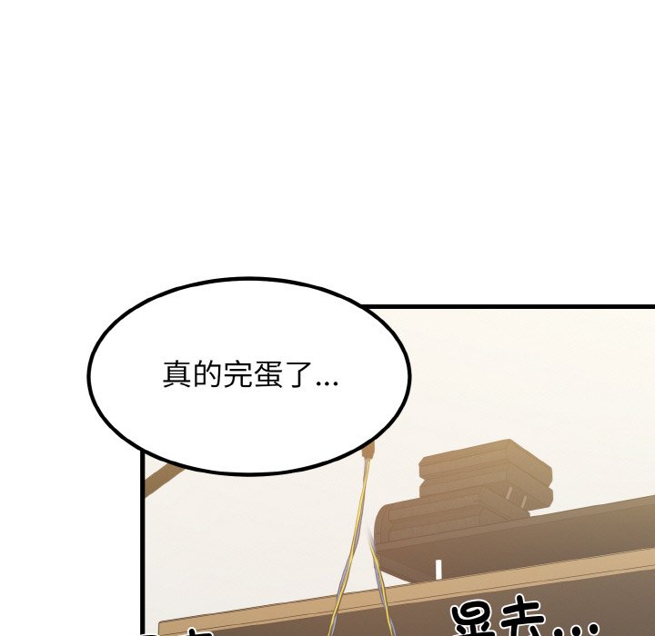 101P - 发小碰不得/强制催眠