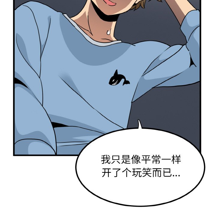 104P - 发小碰不得/强制催眠