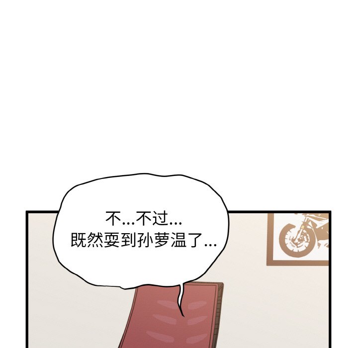 105P - 发小碰不得/强制催眠