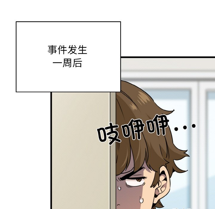115P - 发小碰不得/强制催眠