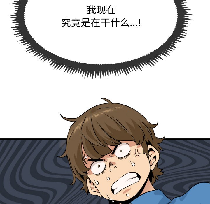 126P - 发小碰不得/强制催眠
