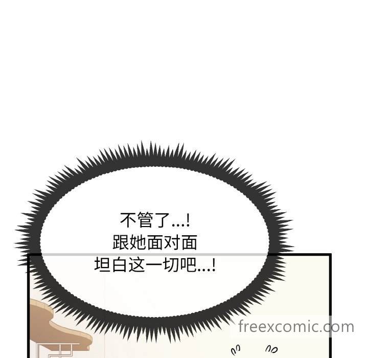 134P - 发小碰不得/强制催眠