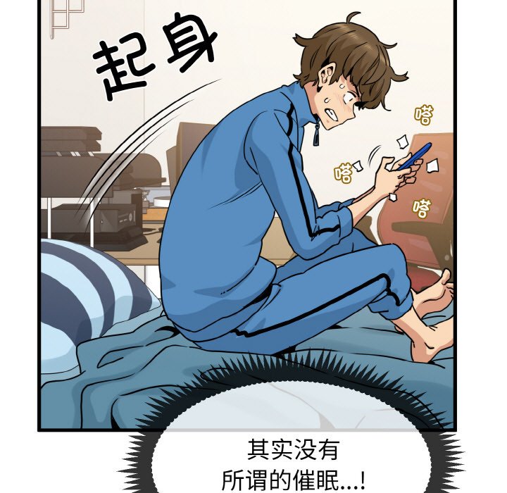 135P - 发小碰不得/强制催眠