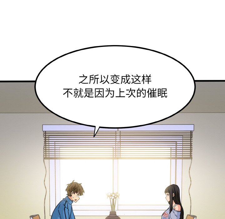158P - 发小碰不得/强制催眠