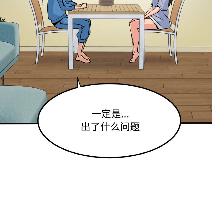 159P - 发小碰不得/强制催眠