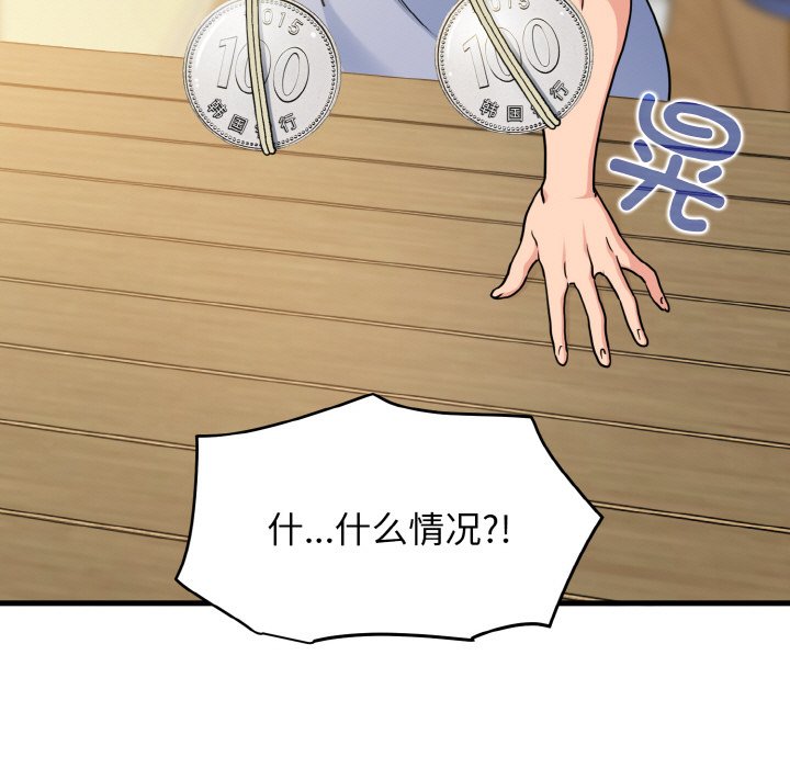 171P - 发小碰不得/强制催眠