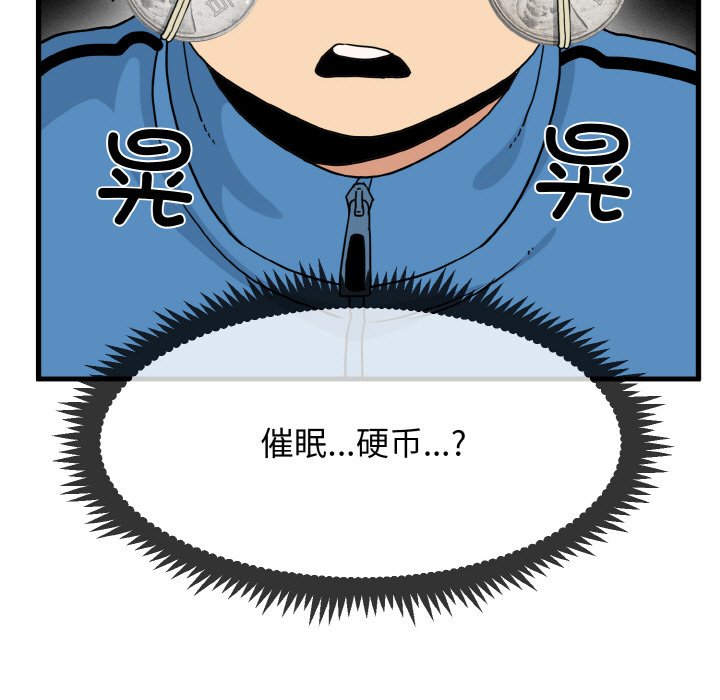 175P - 发小碰不得/强制催眠