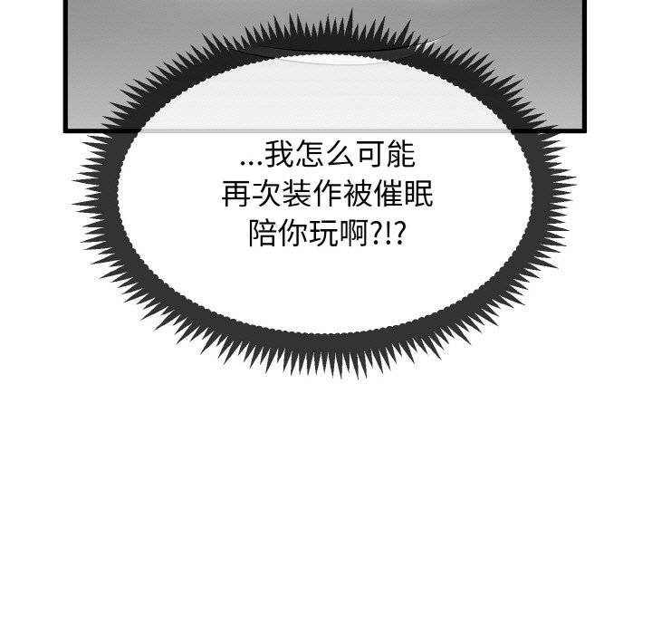 177P - 发小碰不得/强制催眠