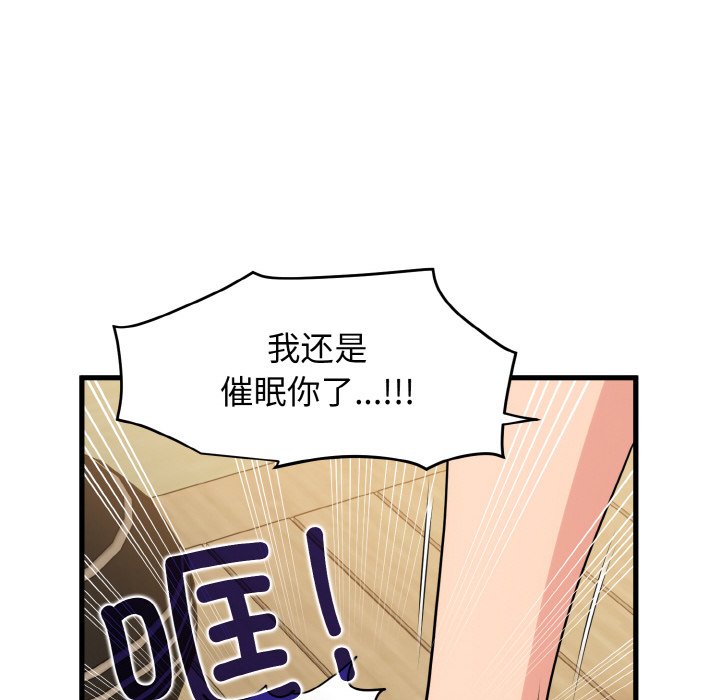182P - 发小碰不得/强制催眠