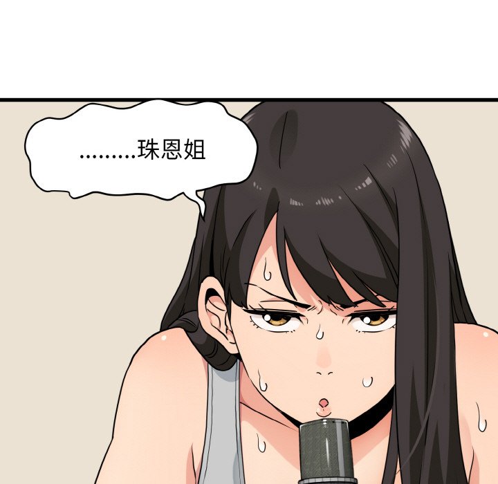 19P - 发小碰不得/强制催眠