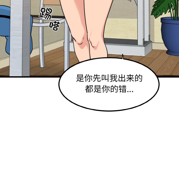 197P - 发小碰不得/强制催眠