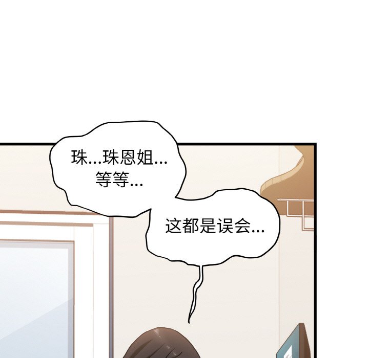 27P - 发小碰不得/强制催眠
