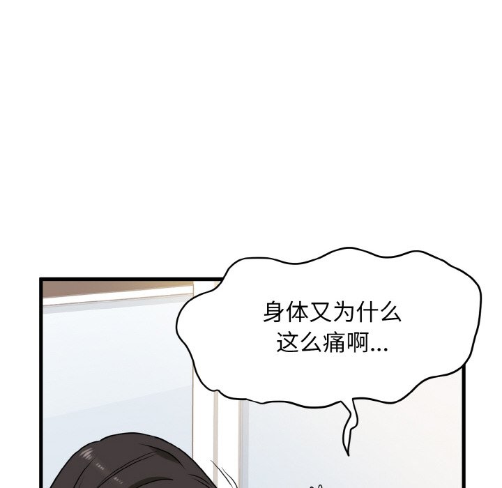 72P - 发小碰不得/强制催眠