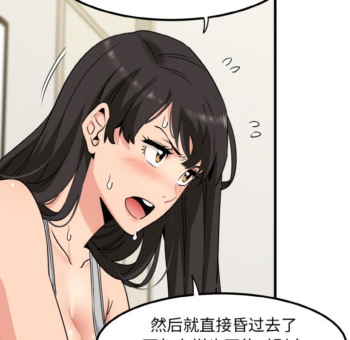 75P - 发小碰不得/强制催眠